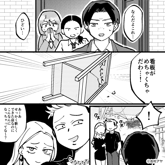 学生時代のイジメっ子と遭遇したが華麗なる逆転劇