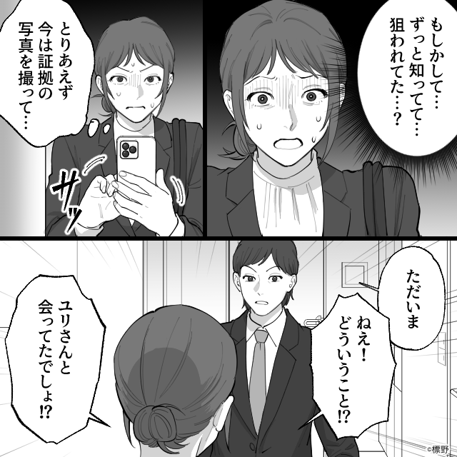 浮気するも無事に彼と結婚した結果