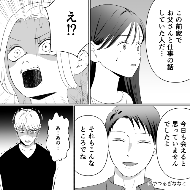 家事育児を放棄した妻の末路