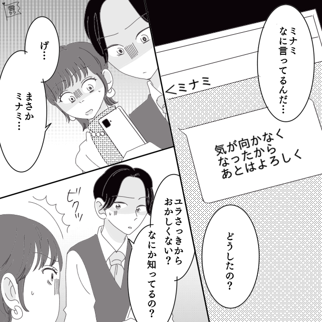 結婚式をドタキャンした妻