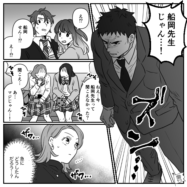 非常識な高校生達を懲らしめた