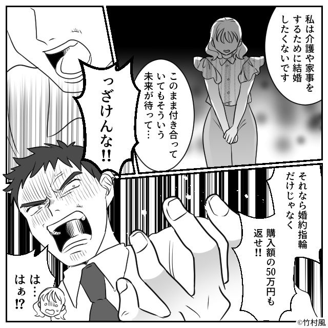 男運ゼロ女の恋愛サバイバル
