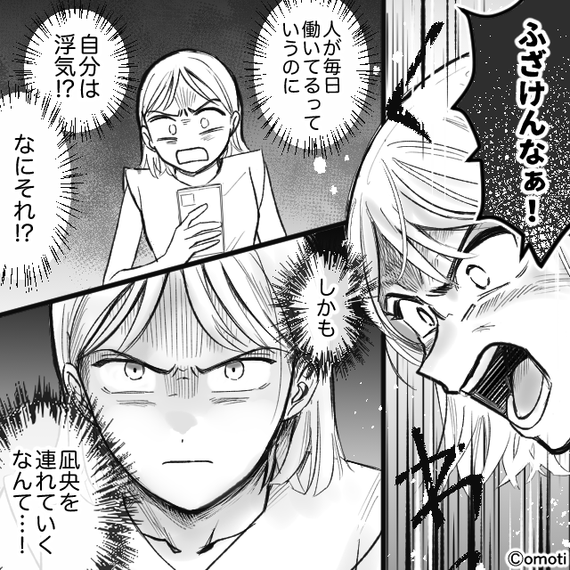 妻が夫を扶養した結果