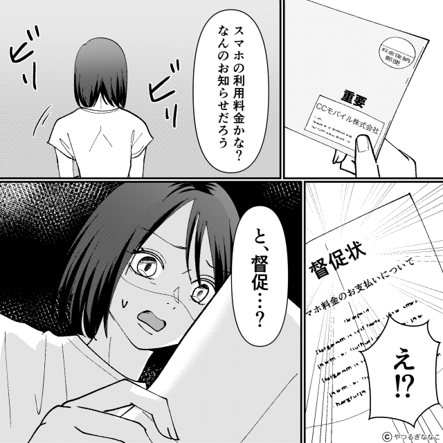 隠れてゲームに課金する夫に義母がとった神行動