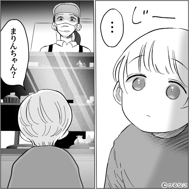 娘がケーキ屋の店員の女と顔見知りだった本当の理由