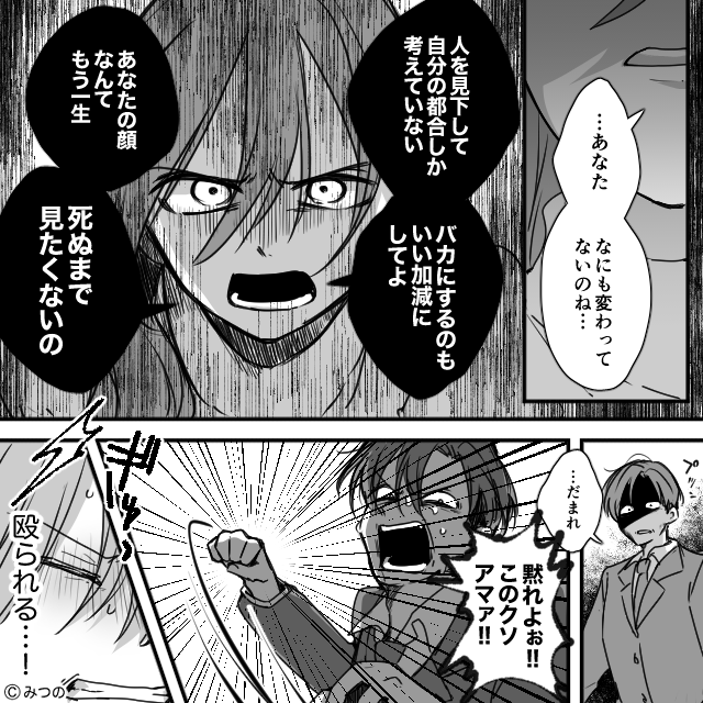 不倫をした元夫の末路と元妻の未来