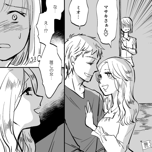 妻を裏切ったモラハラ夫