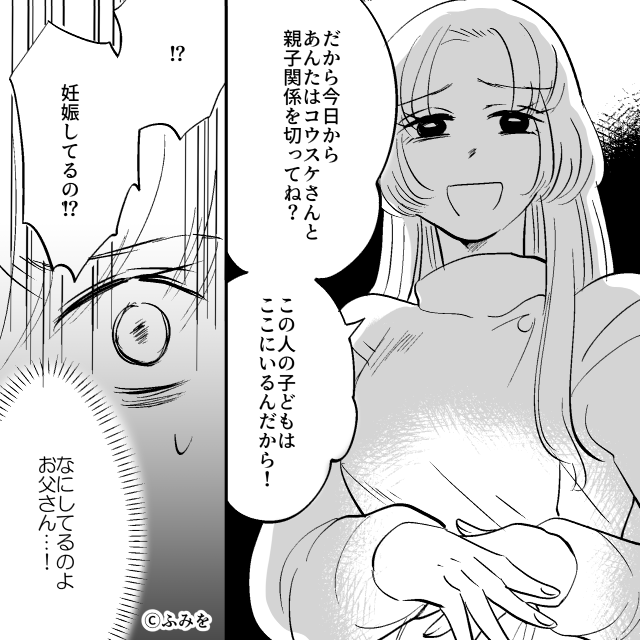 父の書斎で見つけた1枚の紙