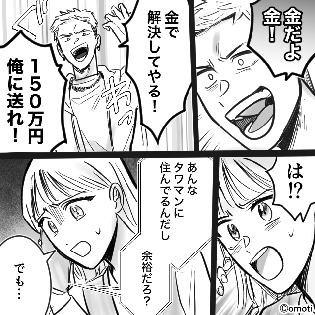 妊娠中、再会した元カレに脅されて…