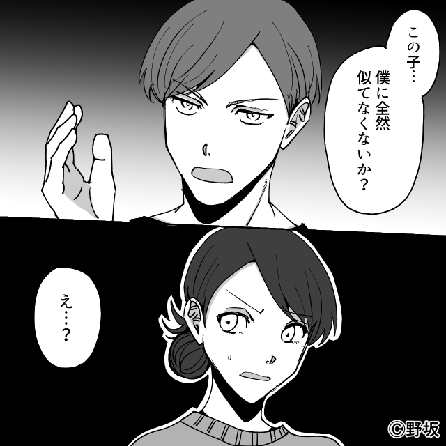 妻の浮気を疑う夫の本性