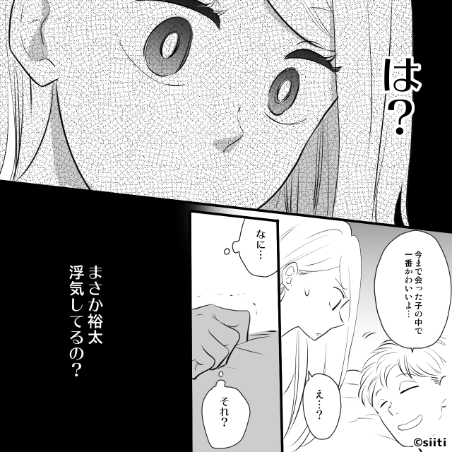 寝言で後輩の名前を呼んだ夫に復讐